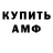 АМФЕТАМИН VHQ David Lisney