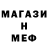 МЕФ мука Maziii