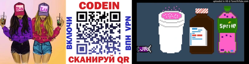 Codein Purple Drank  Бежецк 