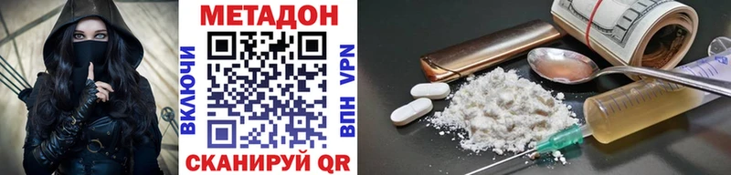 Метадон белоснежный  Бежецк 
